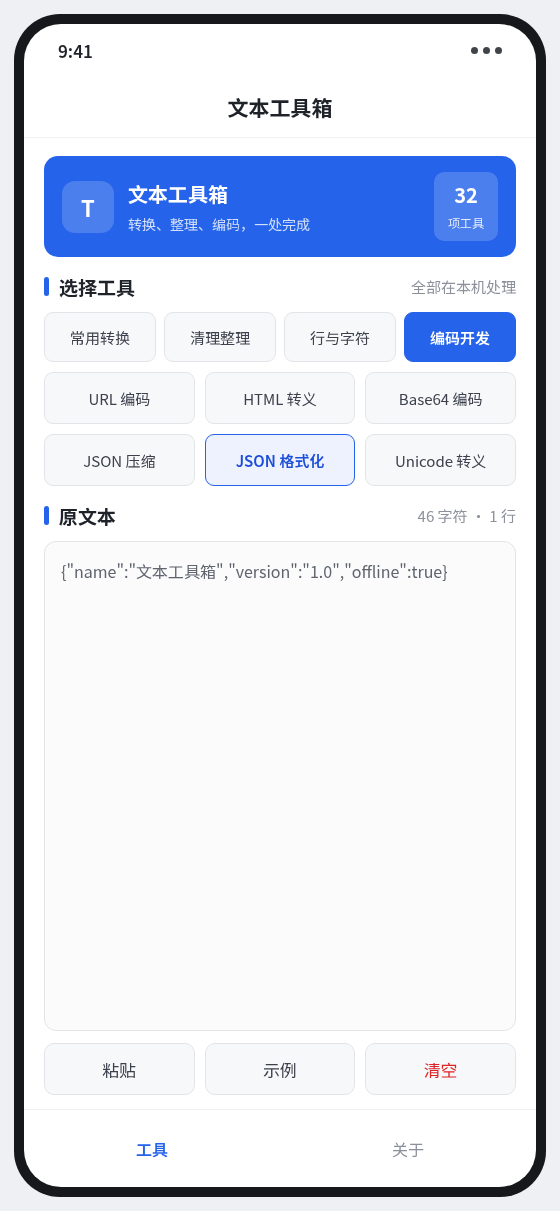 Android 手机版界面截图